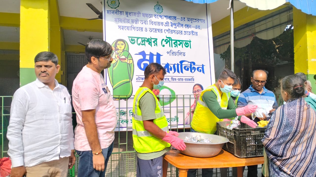 মা ক্যান্টিন